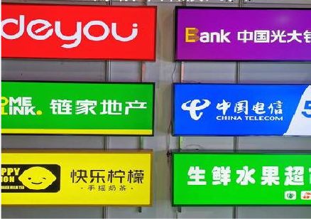 宿松什么是3M店面门头招牌？