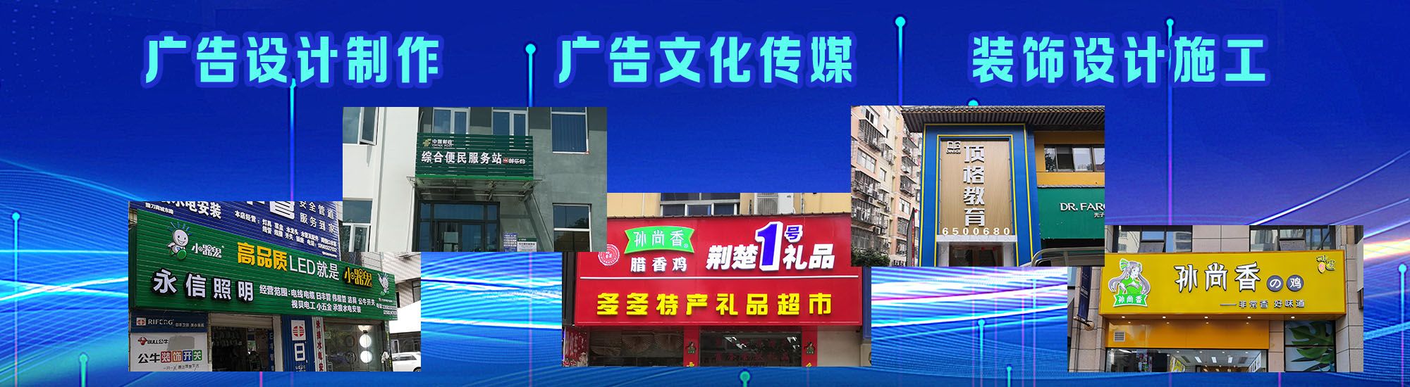宿松店面门头招牌
