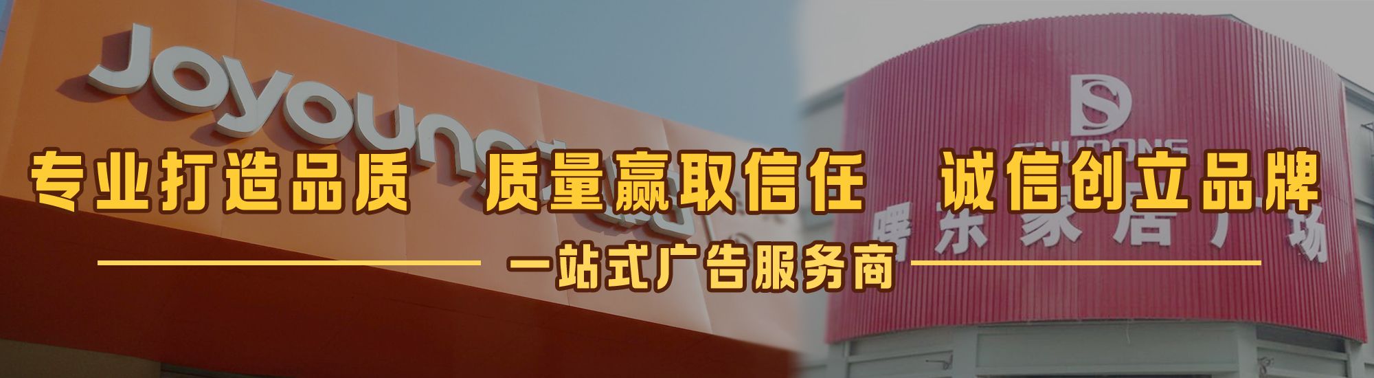 宿松店面门头招牌网
