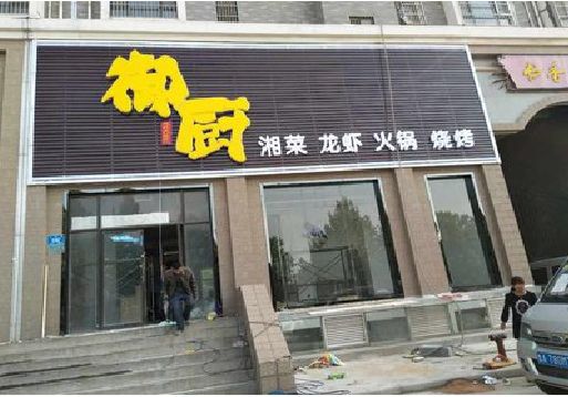 宿松彩钢扣板门头有哪些工艺？