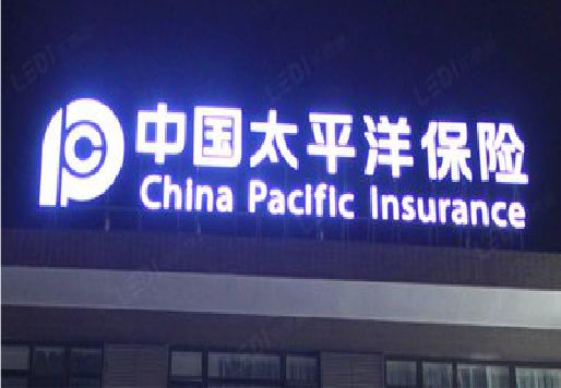 宿松发光字招牌不亮的一些原因。