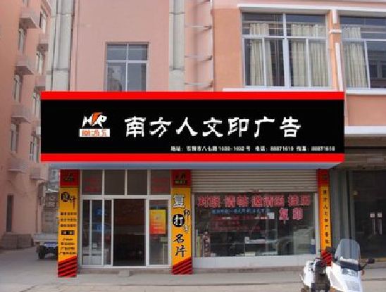 宿松广告招牌系统管理的关键。