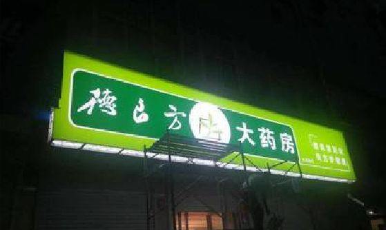宿松灯箱门头该如何来固定呢？