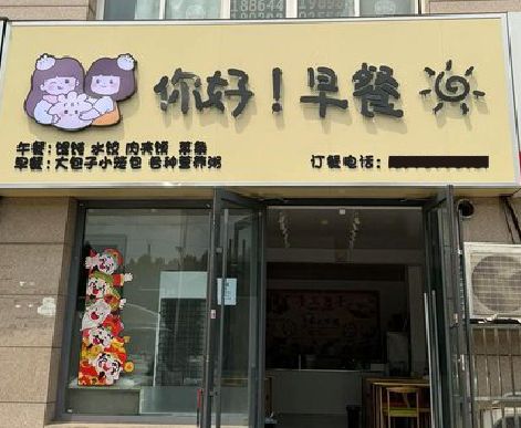 宿松早餐店招牌如何设计制作？