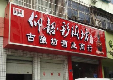 宿松好的招牌设计是怎么打造吸引力的？
