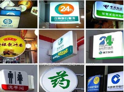 宿松灯箱招牌的种类。