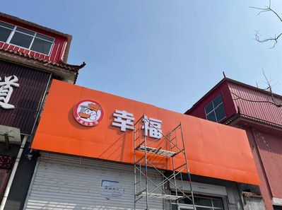 宿松铝塑板广告牌的安装工艺及流程。