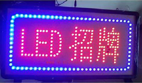 宿松LED招牌制作工艺与方法。