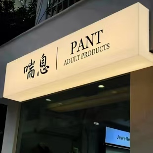宿松户外广告对城市文化建设的作用